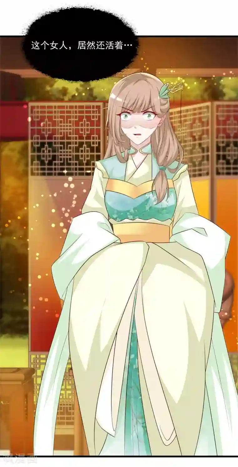 宫廷团宠升职记第49话 花将军是帮凶么？