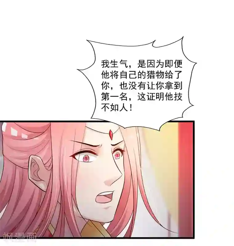 宫廷团宠升职记第50话 沐风的委屈