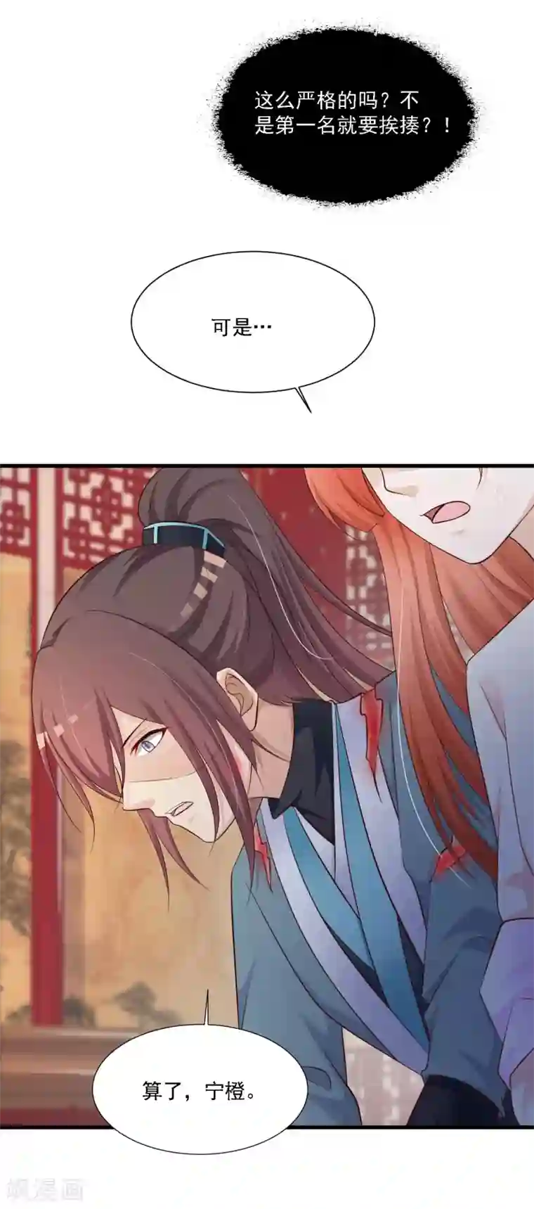 宫廷团宠升职记第50话 沐风的委屈