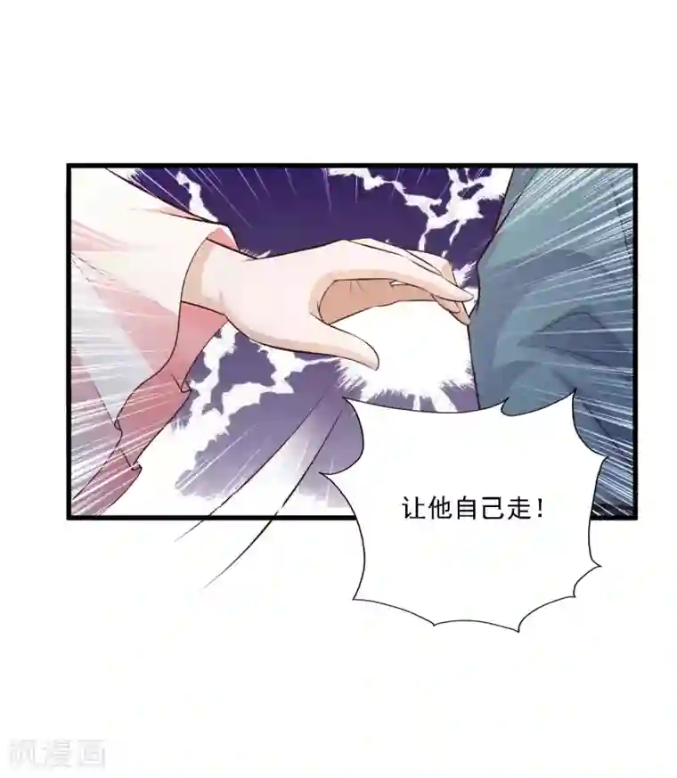 宫廷团宠升职记第50话 沐风的委屈