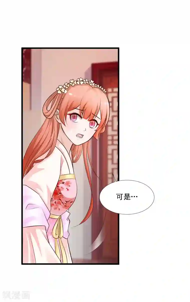 宫廷团宠升职记第50话 沐风的委屈