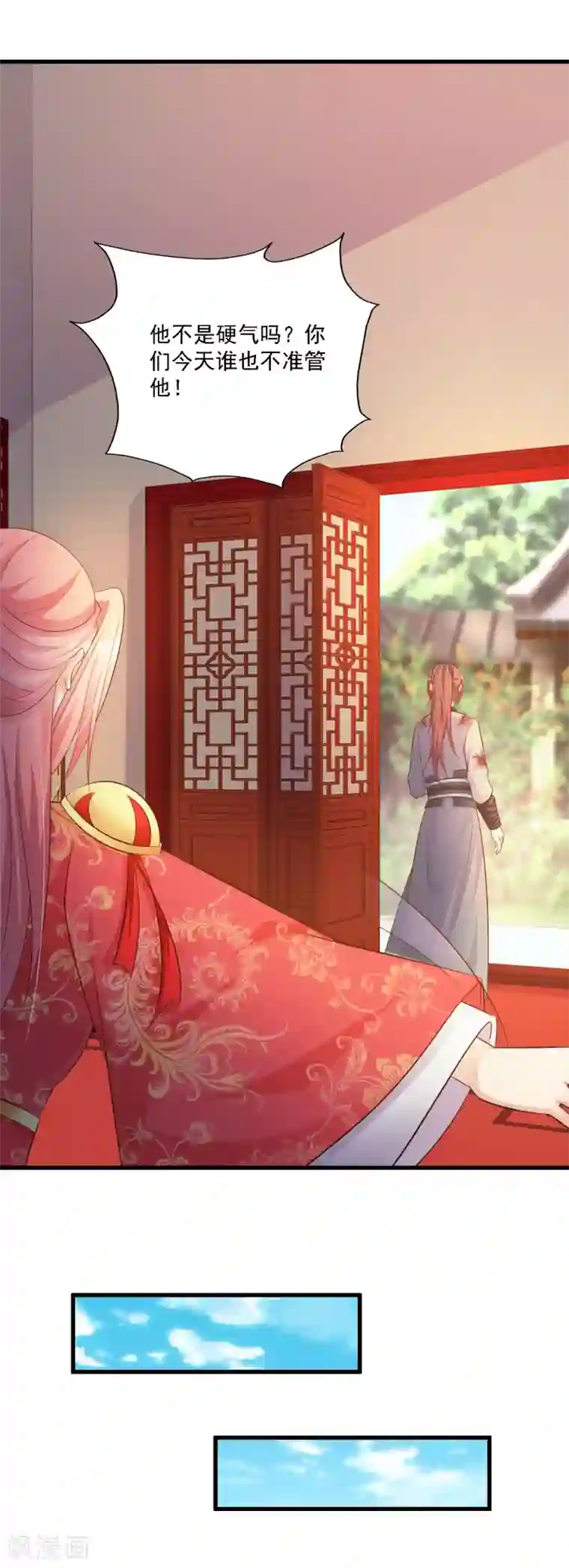 宫廷团宠升职记第50话 沐风的委屈