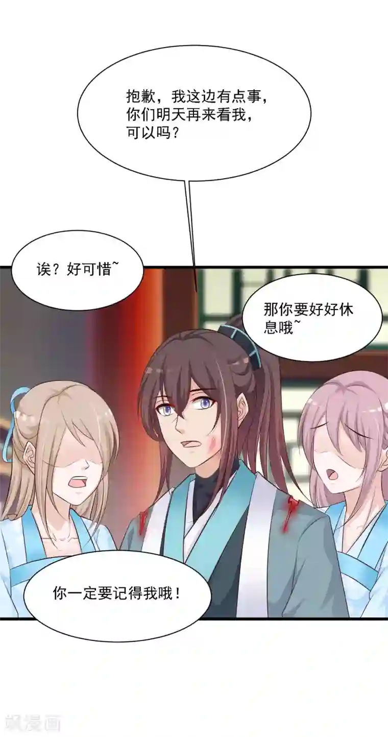 宫廷团宠升职记第50话 沐风的委屈