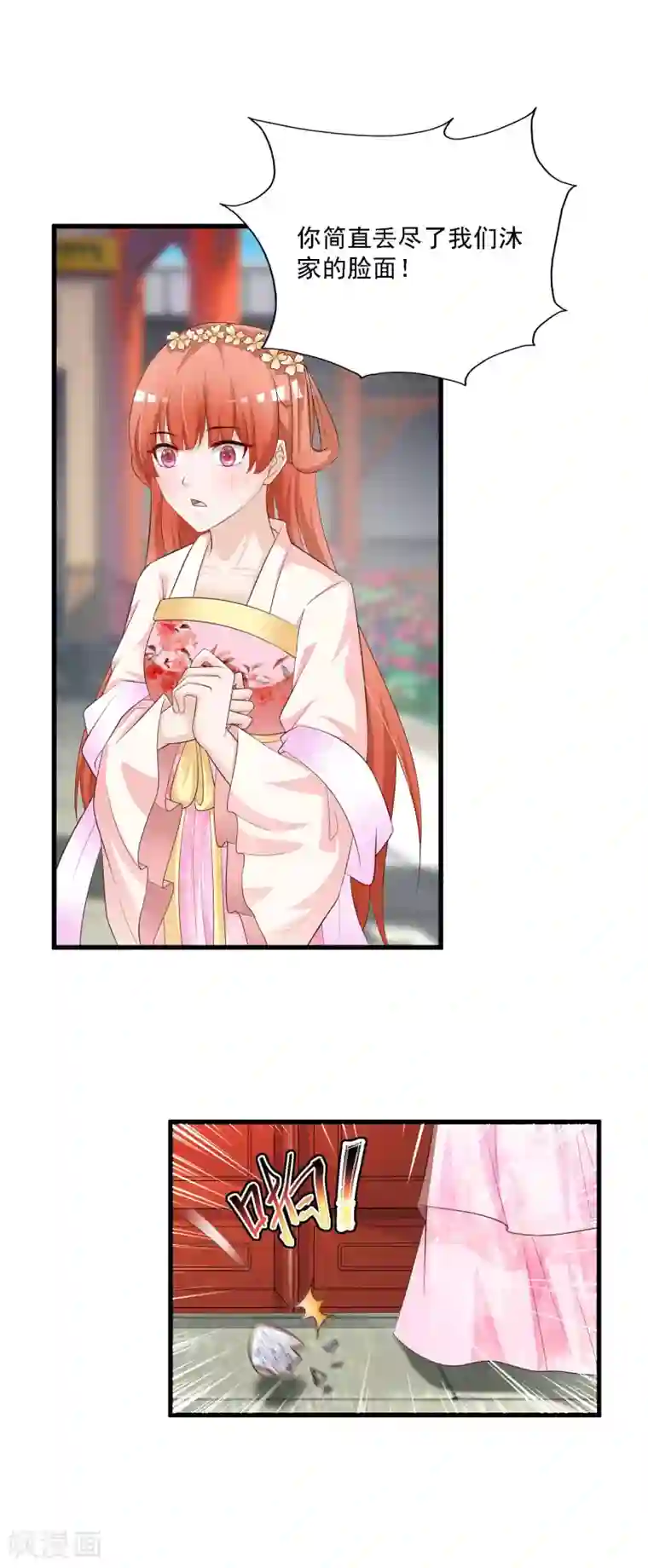 宫廷团宠升职记第50话 沐风的委屈