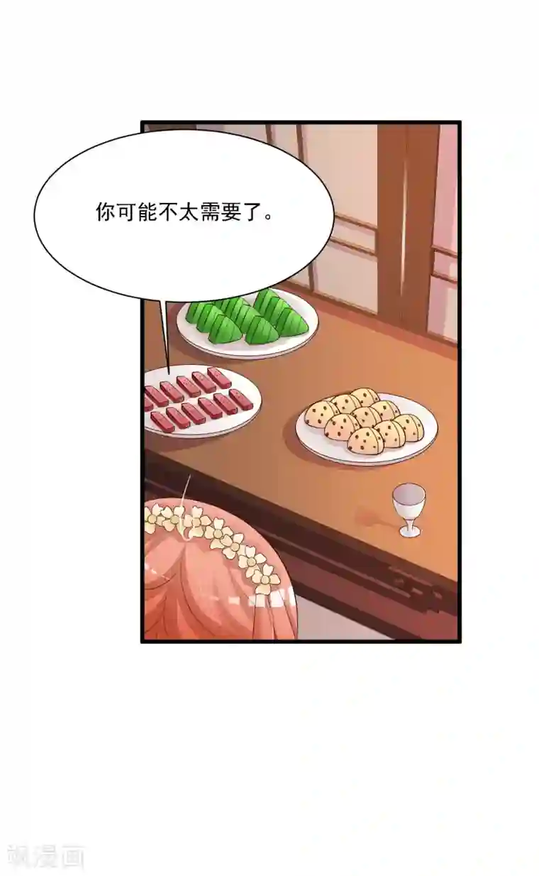 宫廷团宠升职记第50话 沐风的委屈