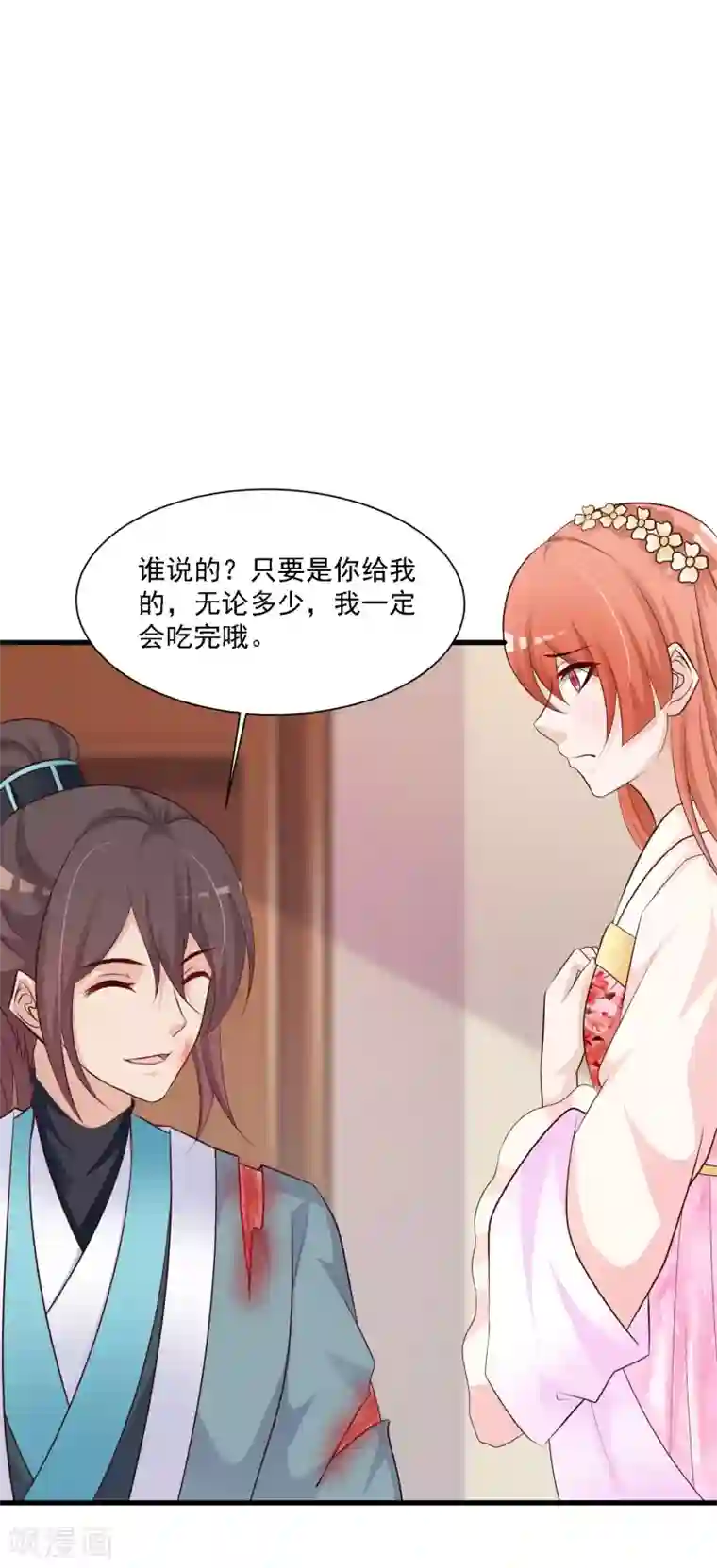 宫廷团宠升职记第50话 沐风的委屈