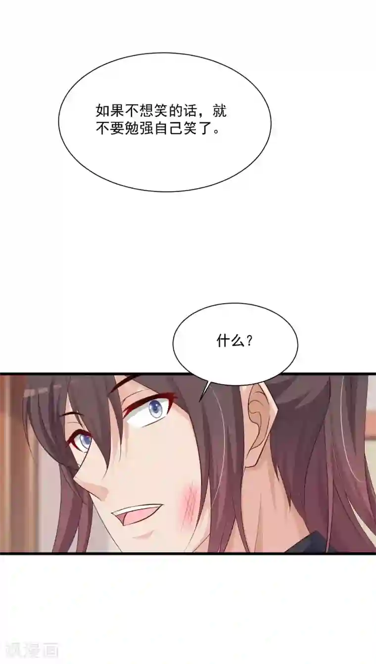 宫廷团宠升职记第50话 沐风的委屈