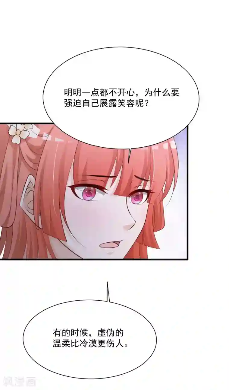 宫廷团宠升职记第50话 沐风的委屈