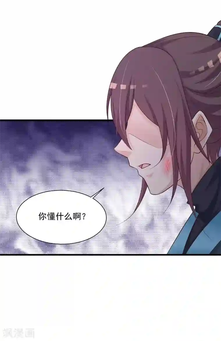 宫廷团宠升职记第50话 沐风的委屈