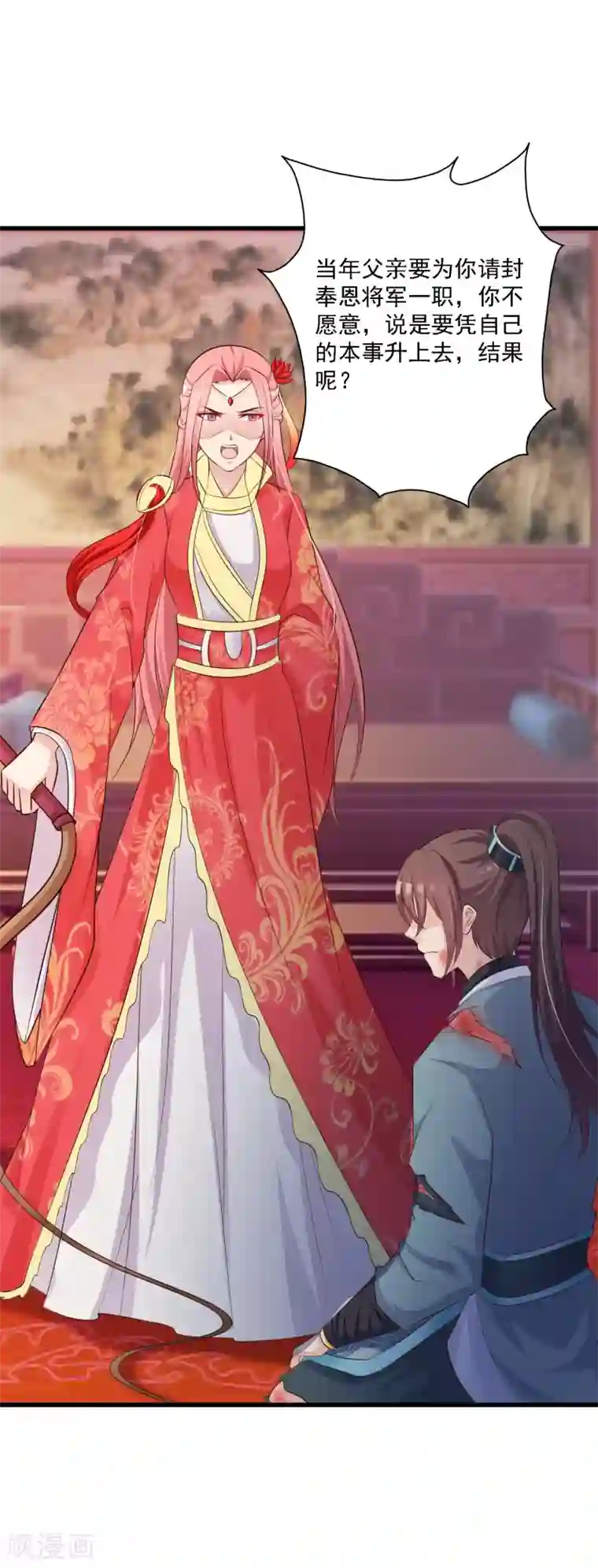 宫廷团宠升职记第50话 沐风的委屈