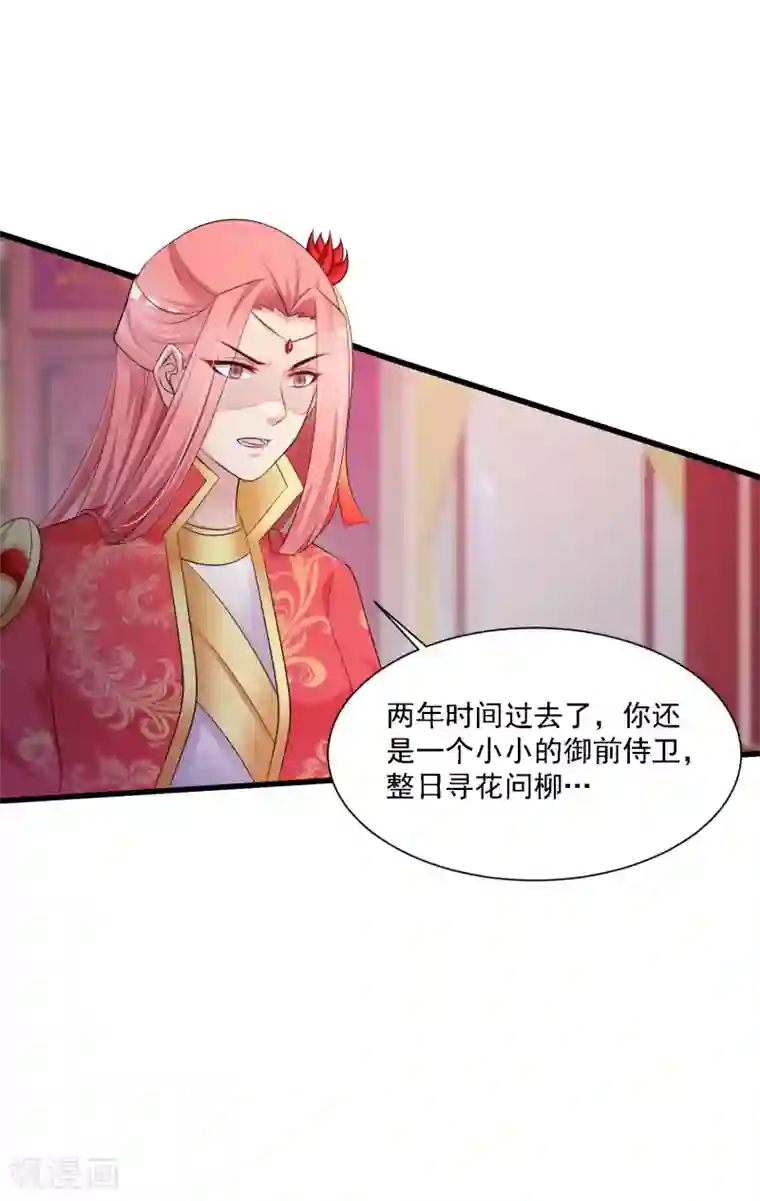 宫廷团宠升职记第50话 沐风的委屈