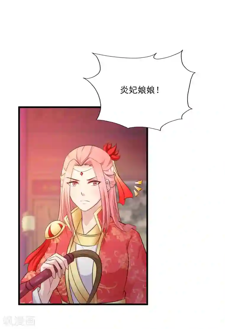 宫廷团宠升职记第50话 沐风的委屈