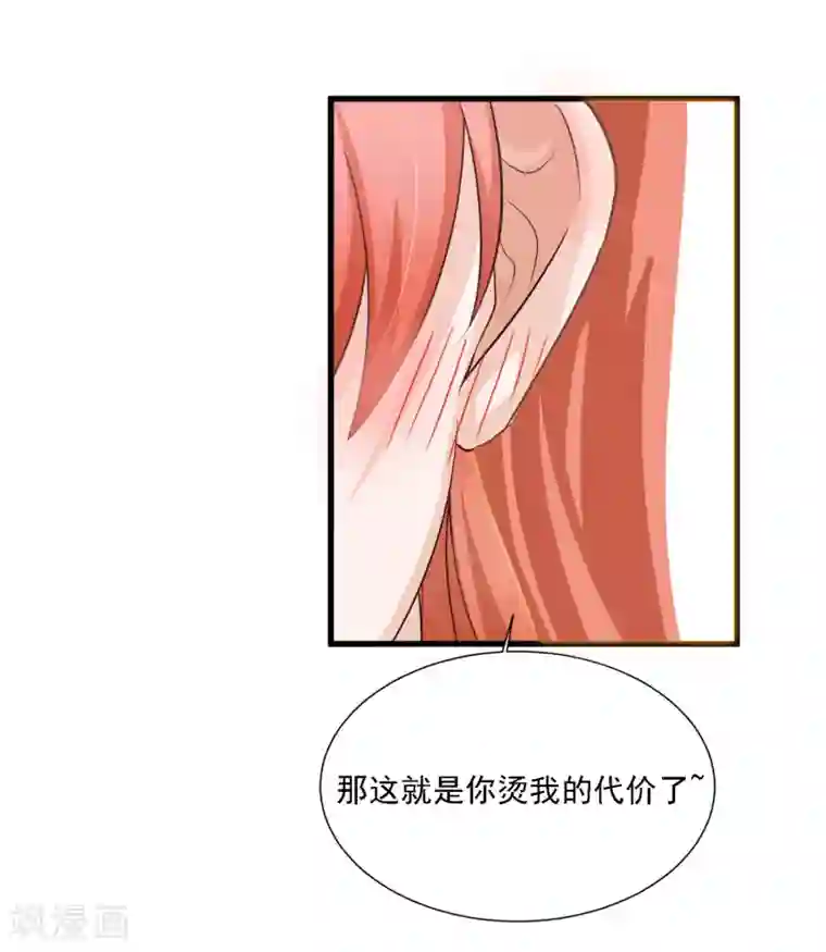 宫廷团宠升职记第51话 宁橙只能用朕赐的药