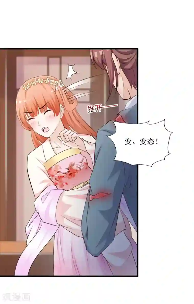 宫廷团宠升职记第51话 宁橙只能用朕赐的药