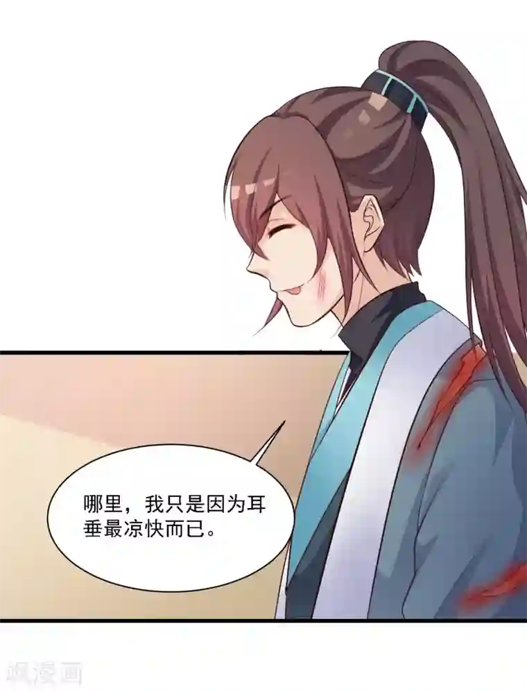 宫廷团宠升职记第51话 宁橙只能用朕赐的药