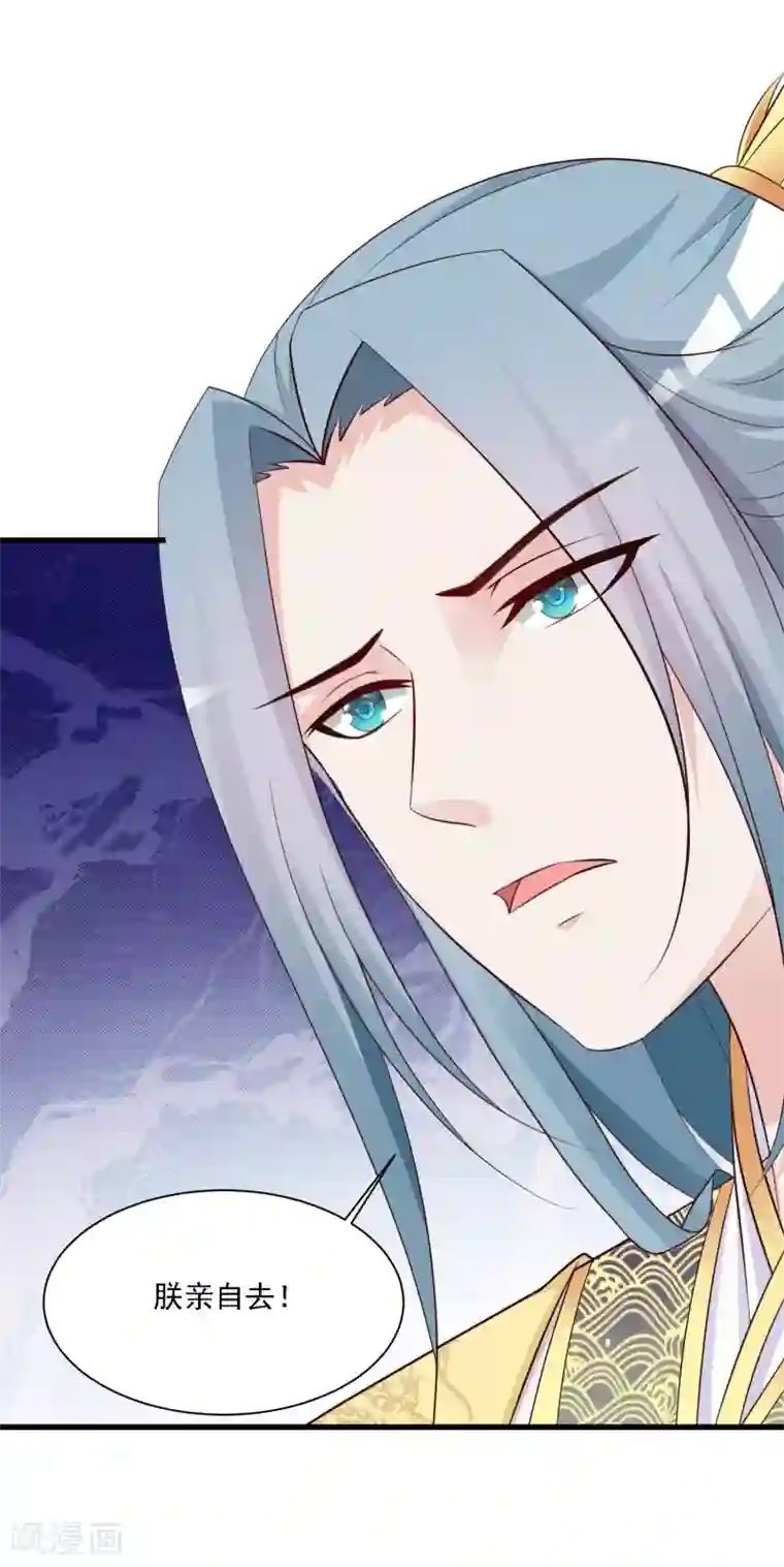 宫廷团宠升职记第51话 宁橙只能用朕赐的药