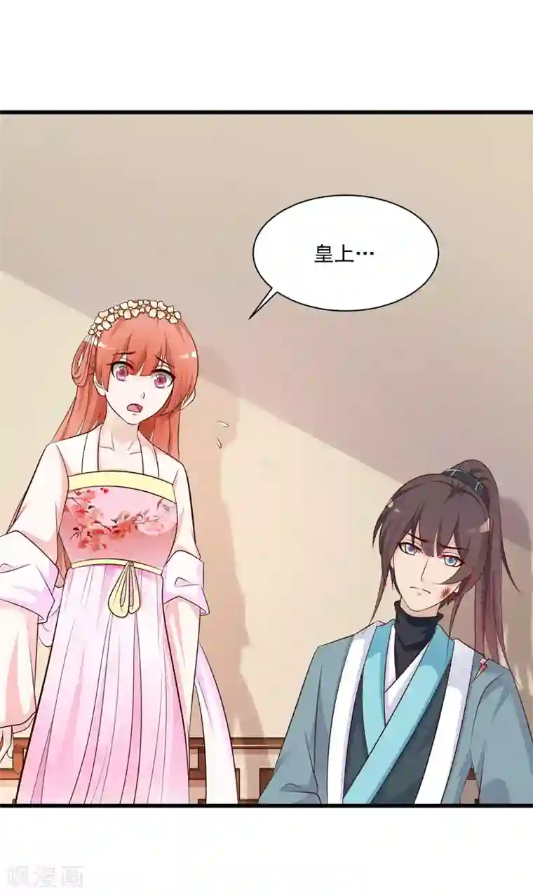 宫廷团宠升职记第51话 宁橙只能用朕赐的药