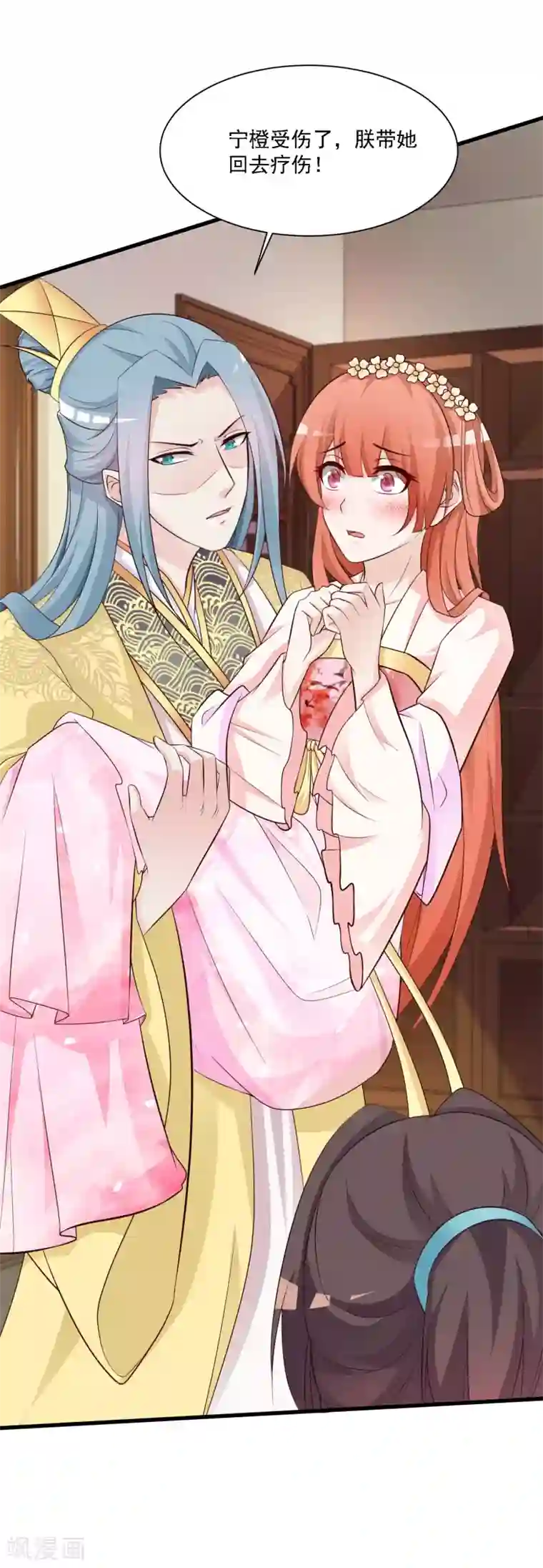 宫廷团宠升职记第51话 宁橙只能用朕赐的药