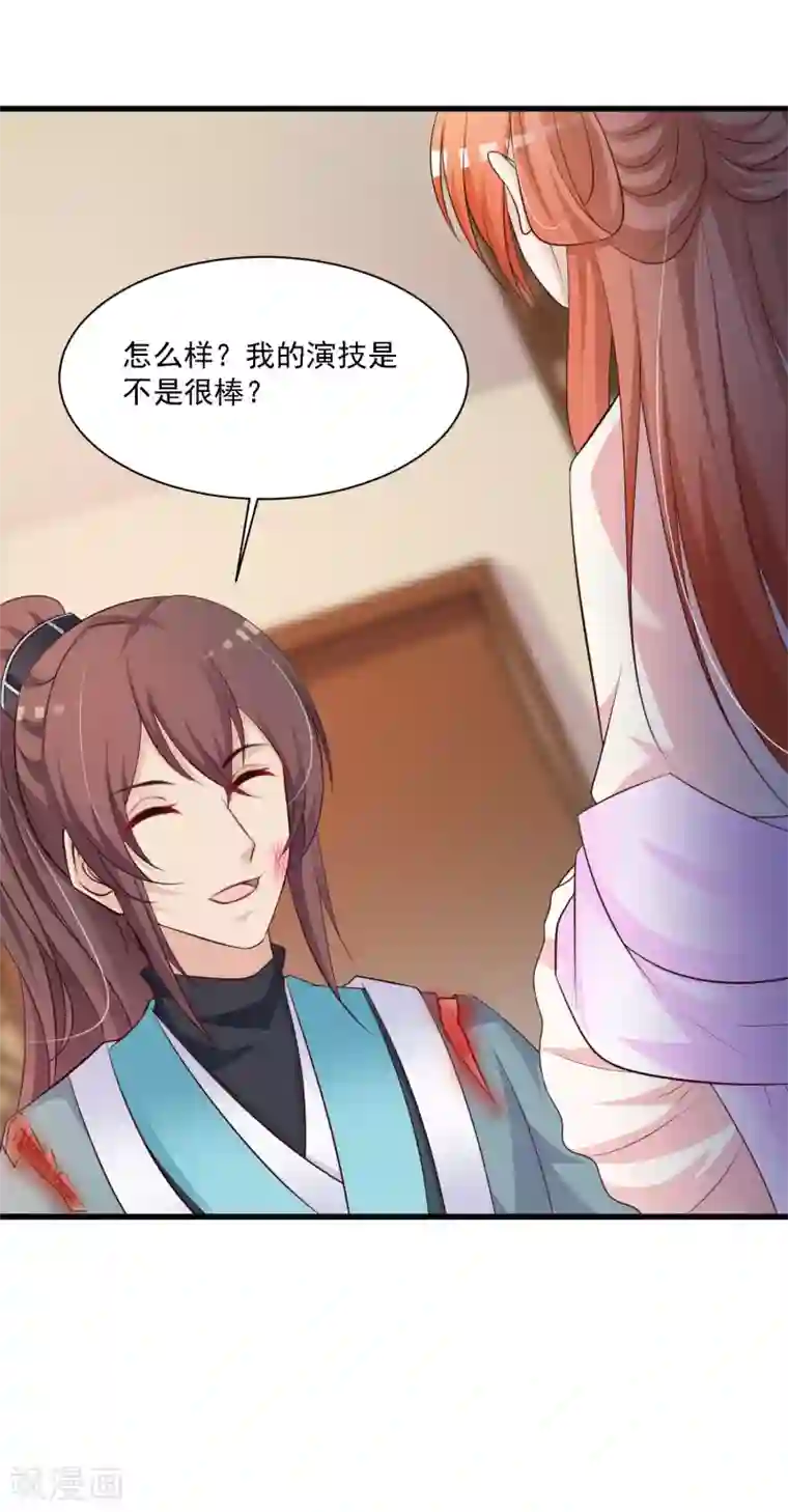 宫廷团宠升职记第51话 宁橙只能用朕赐的药