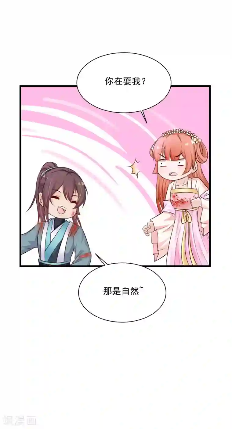 宫廷团宠升职记第51话 宁橙只能用朕赐的药