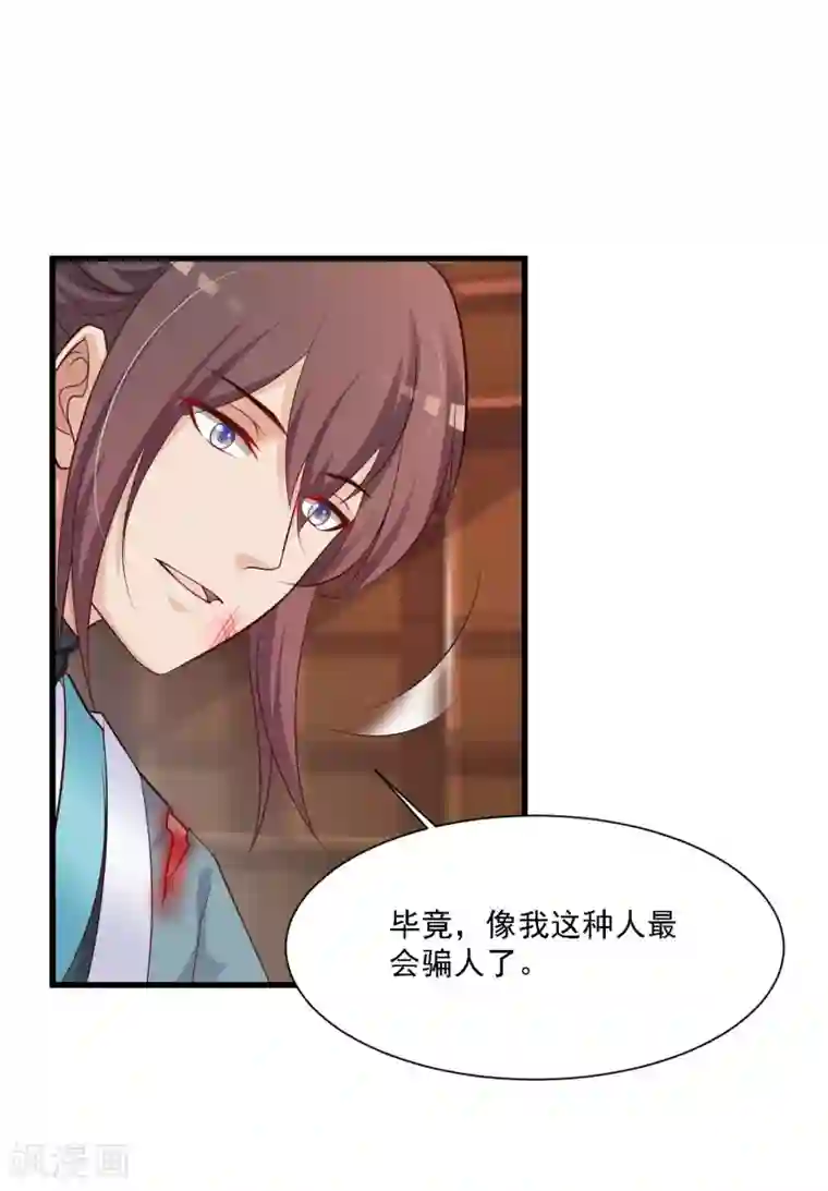 宫廷团宠升职记第51话 宁橙只能用朕赐的药