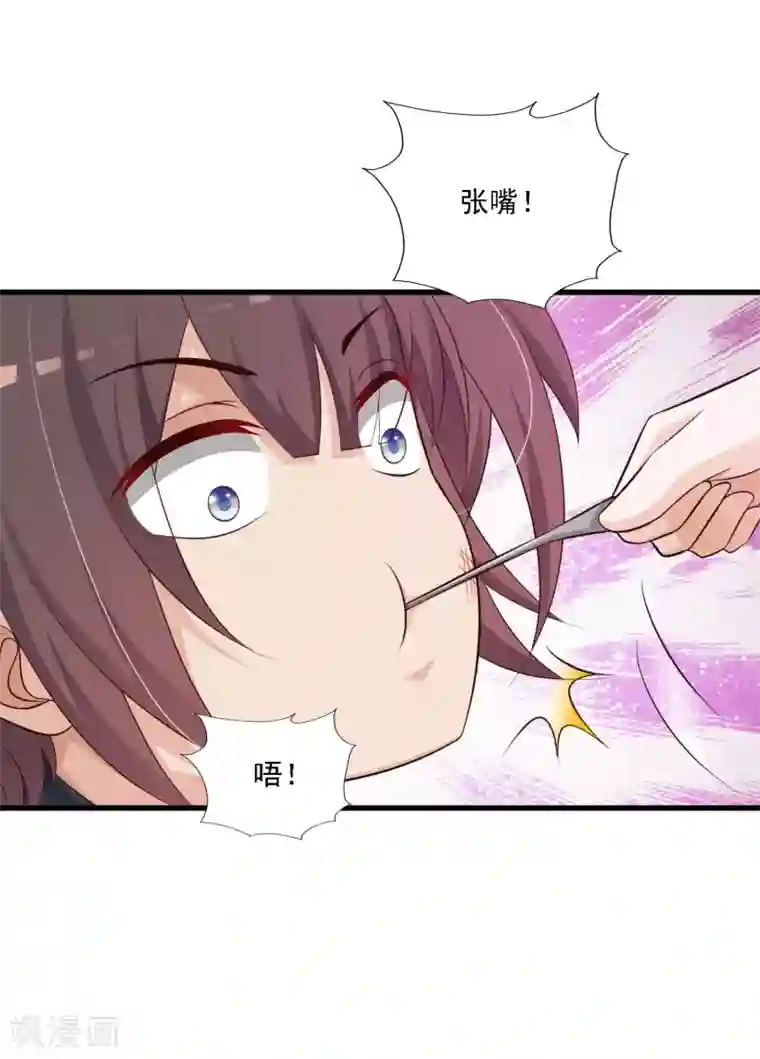 宫廷团宠升职记第51话 宁橙只能用朕赐的药