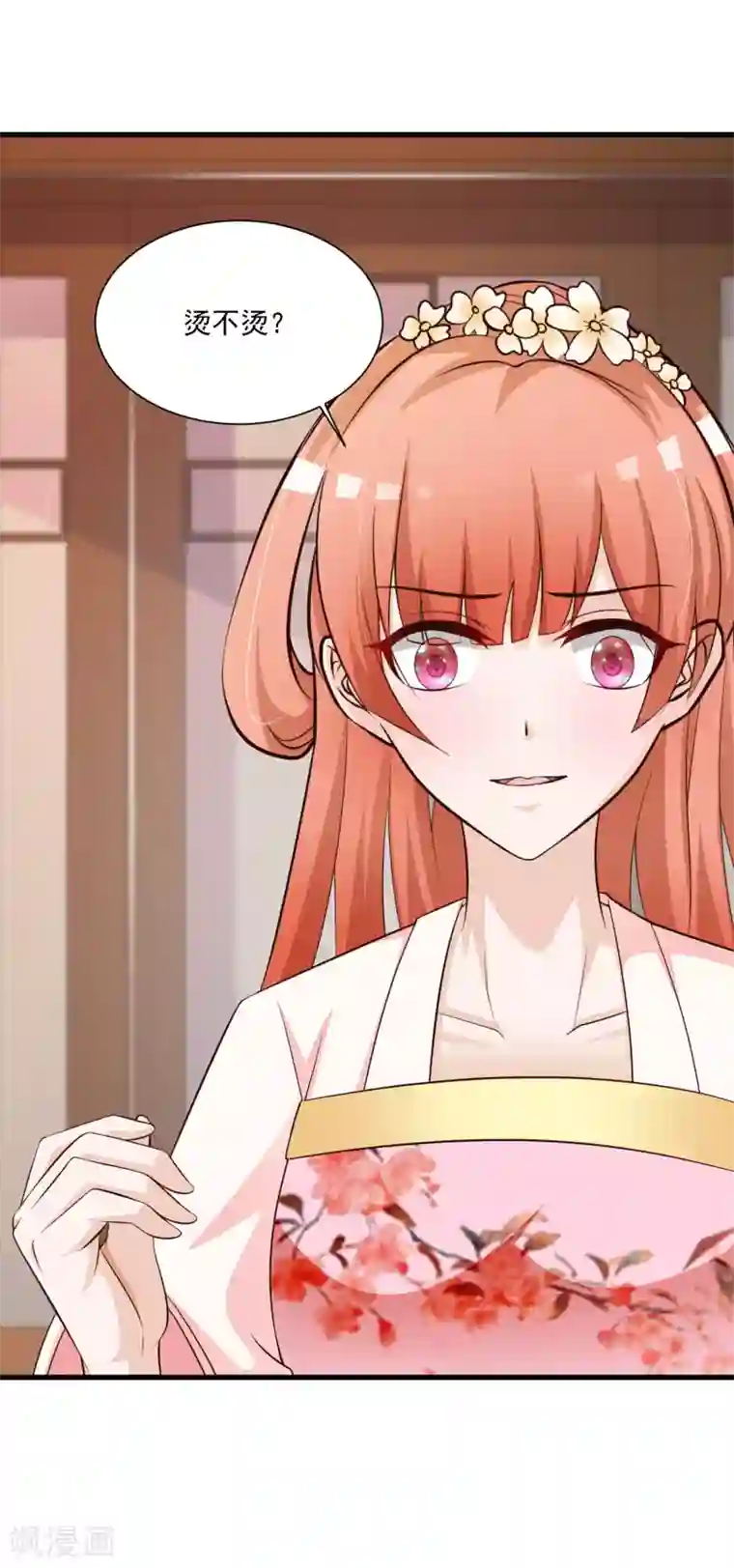 宫廷团宠升职记第51话 宁橙只能用朕赐的药