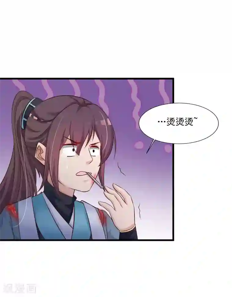 宫廷团宠升职记第51话 宁橙只能用朕赐的药