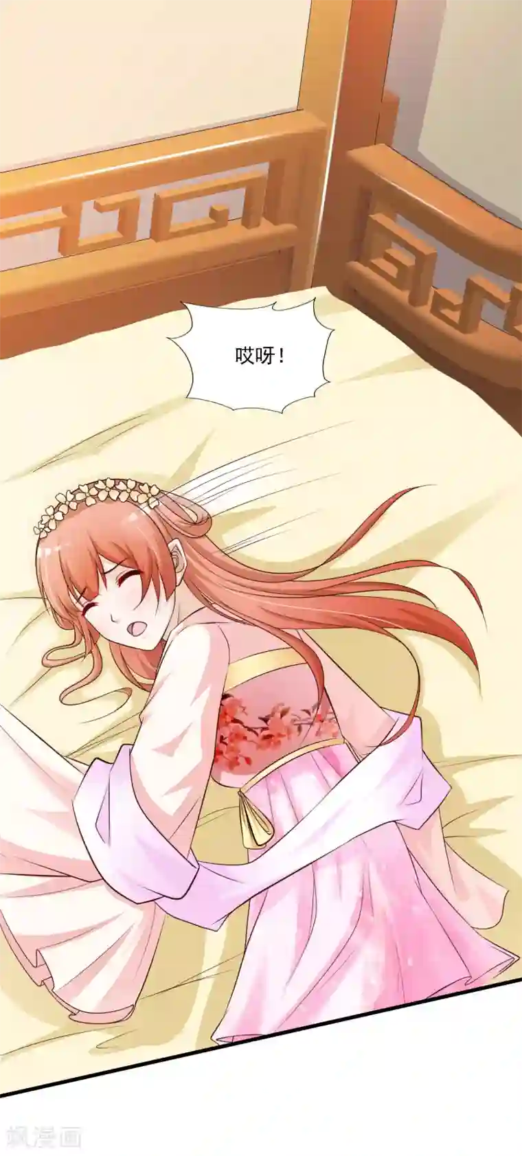 宫廷团宠升职记第52话 皇帝的土味情话