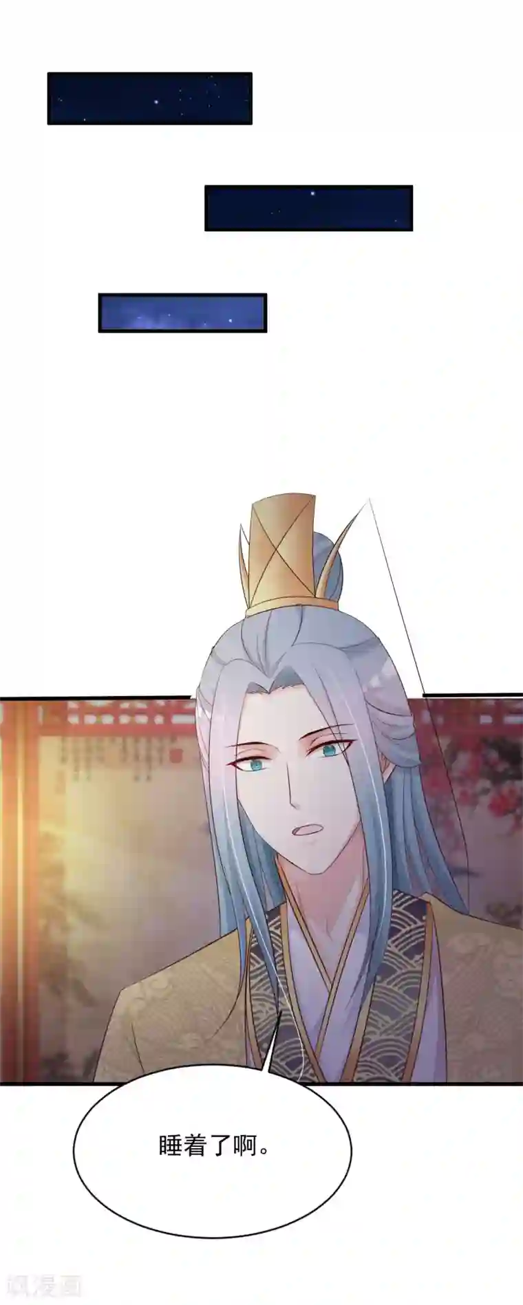 宫廷团宠升职记第52话 皇帝的土味情话