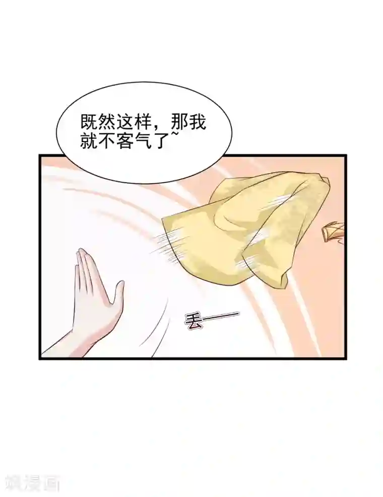 宫廷团宠升职记第52话 皇帝的土味情话