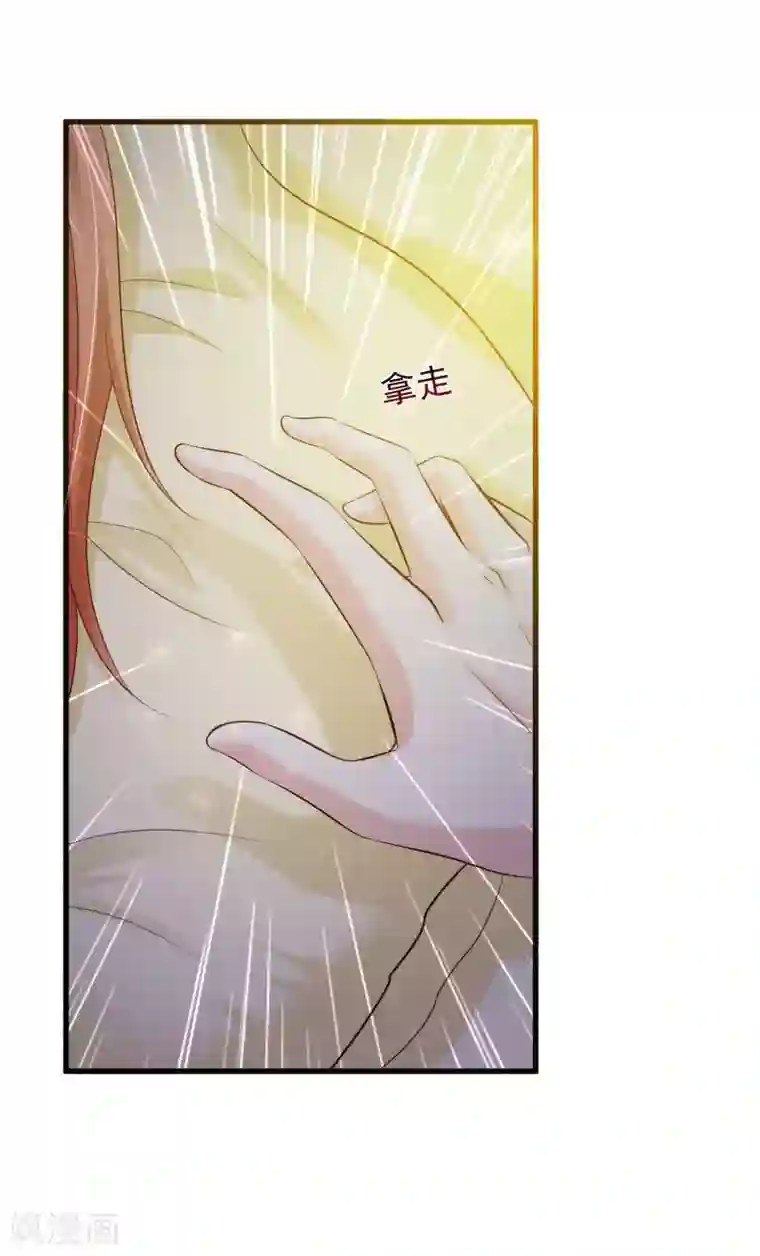 宫廷团宠升职记第52话 皇帝的土味情话