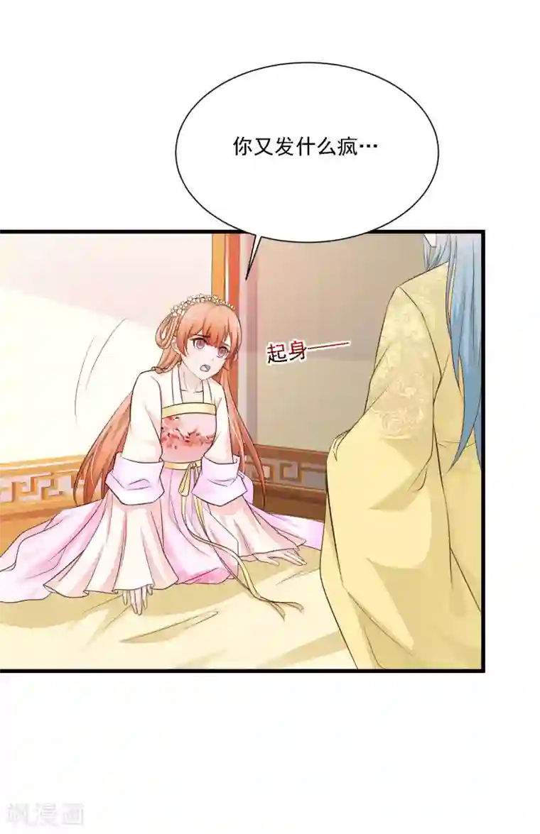 宫廷团宠升职记第52话 皇帝的土味情话