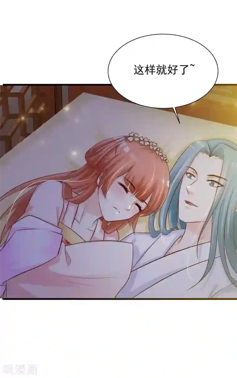 宫廷团宠升职记第52话 皇帝的土味情话