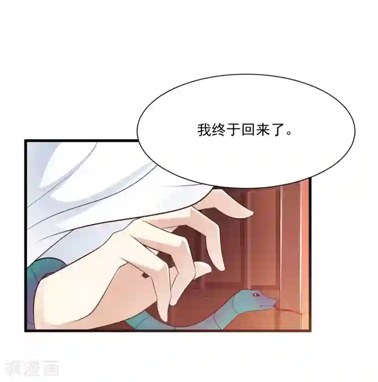 宫廷团宠升职记第52话 皇帝的土味情话