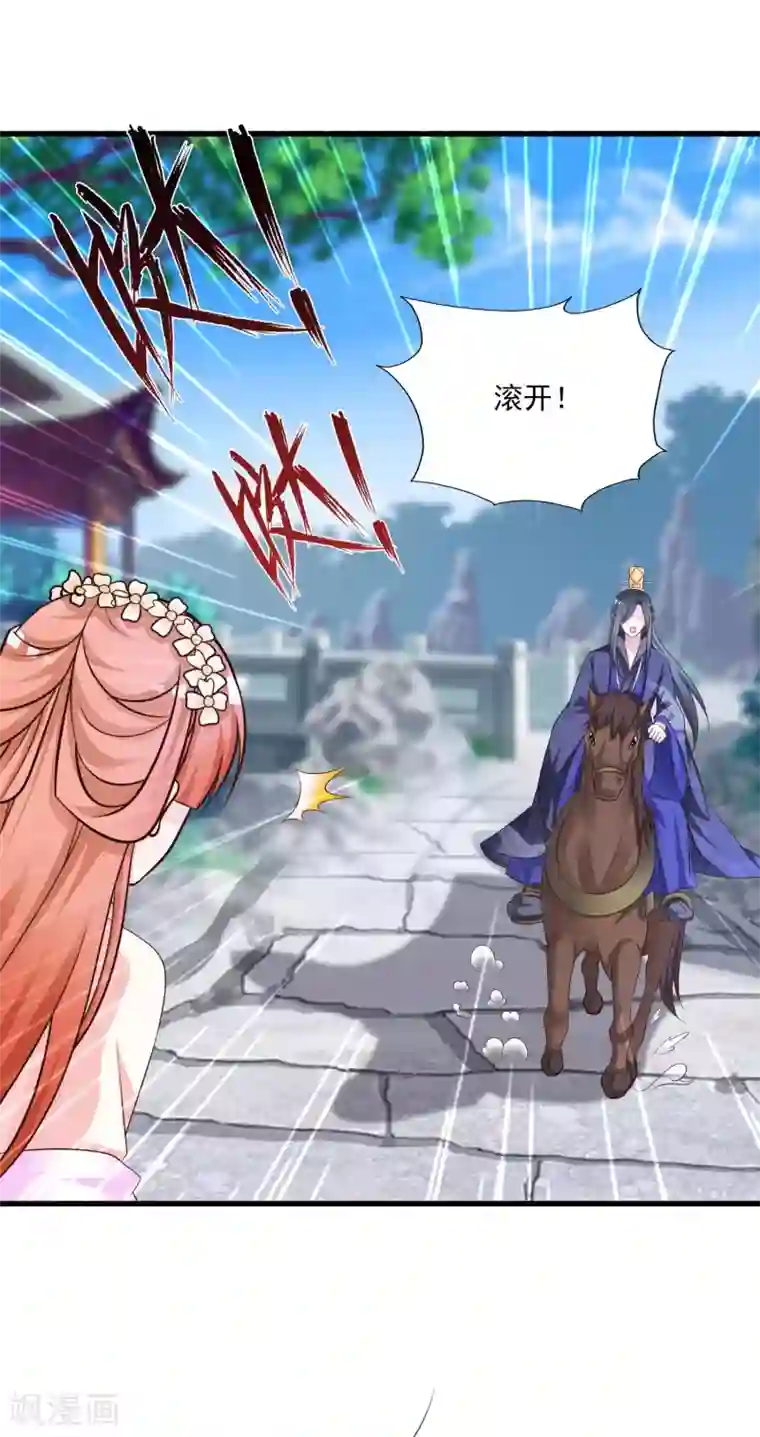 宫廷团宠升职记第53话 我一定会给你一个名分！