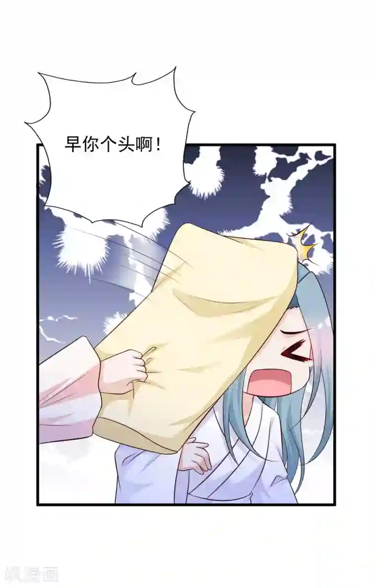 宫廷团宠升职记第53话 我一定会给你一个名分！