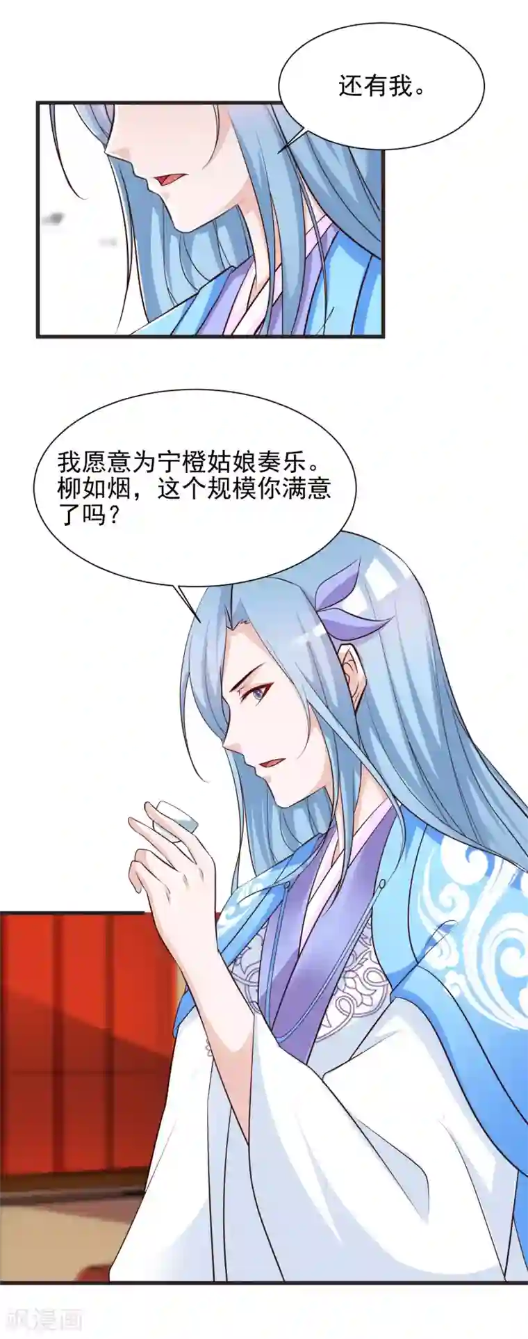 宫廷团宠升职记第54话 用宅舞征服后宫！