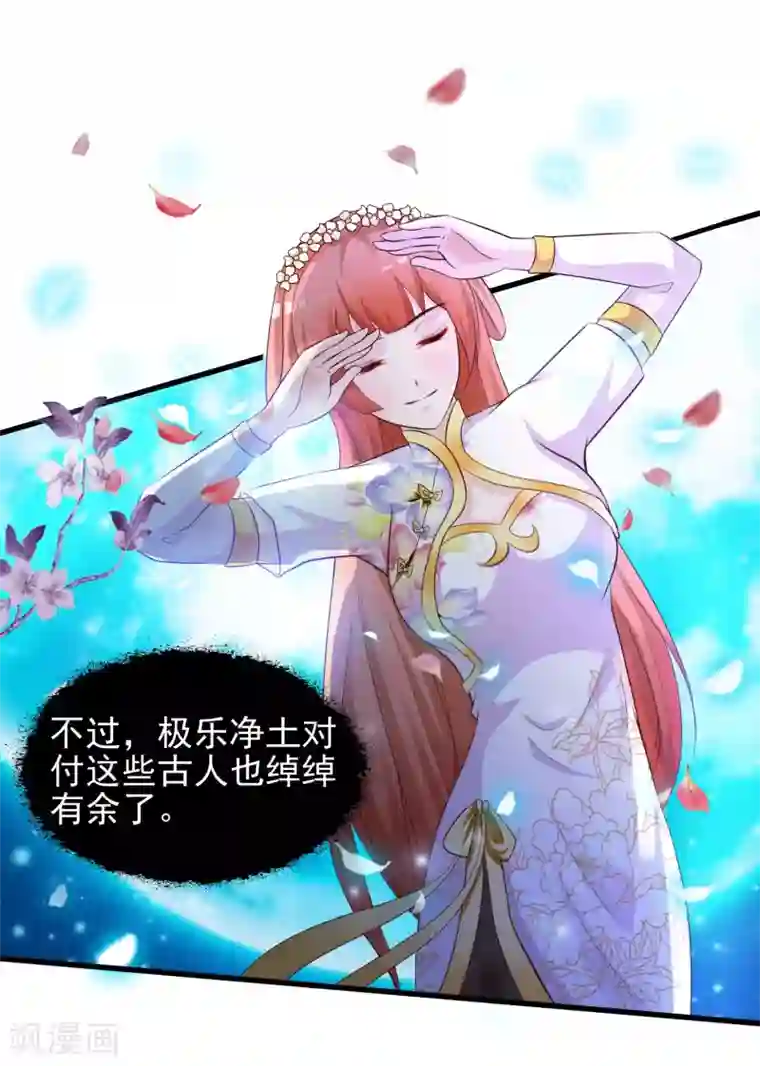 宫廷团宠升职记第54话 用宅舞征服后宫！