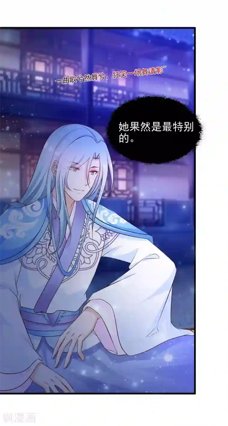 宫廷团宠升职记第54话 用宅舞征服后宫！