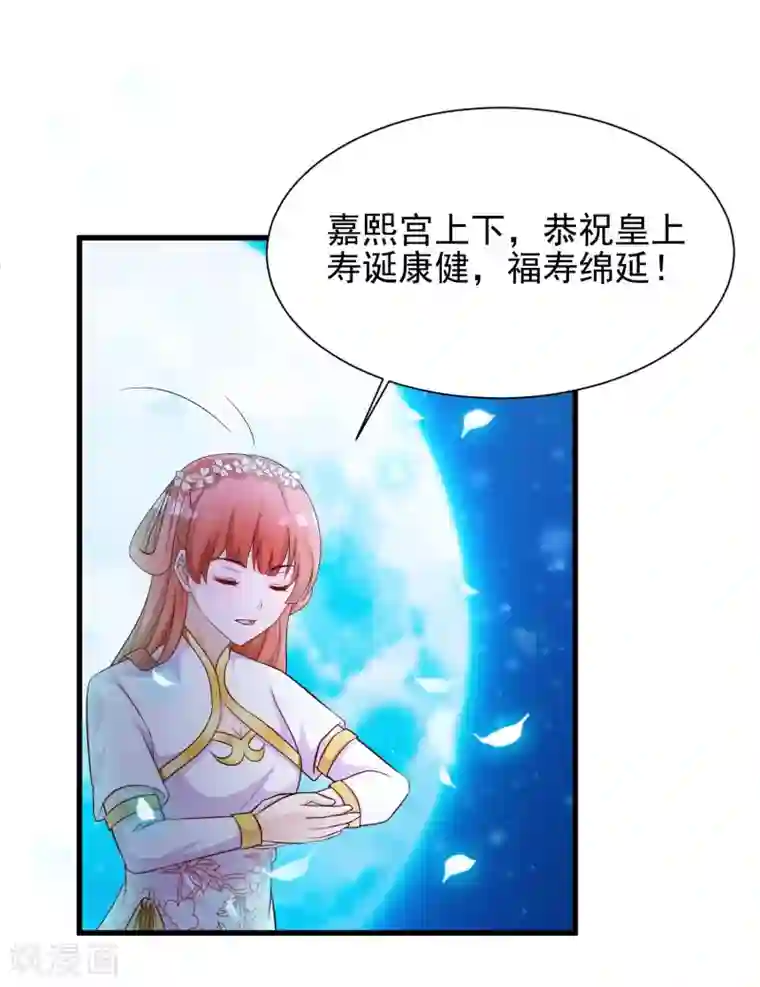 宫廷团宠升职记第54话 用宅舞征服后宫！