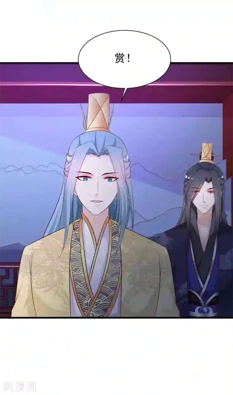 宫廷团宠升职记第54话 用宅舞征服后宫！