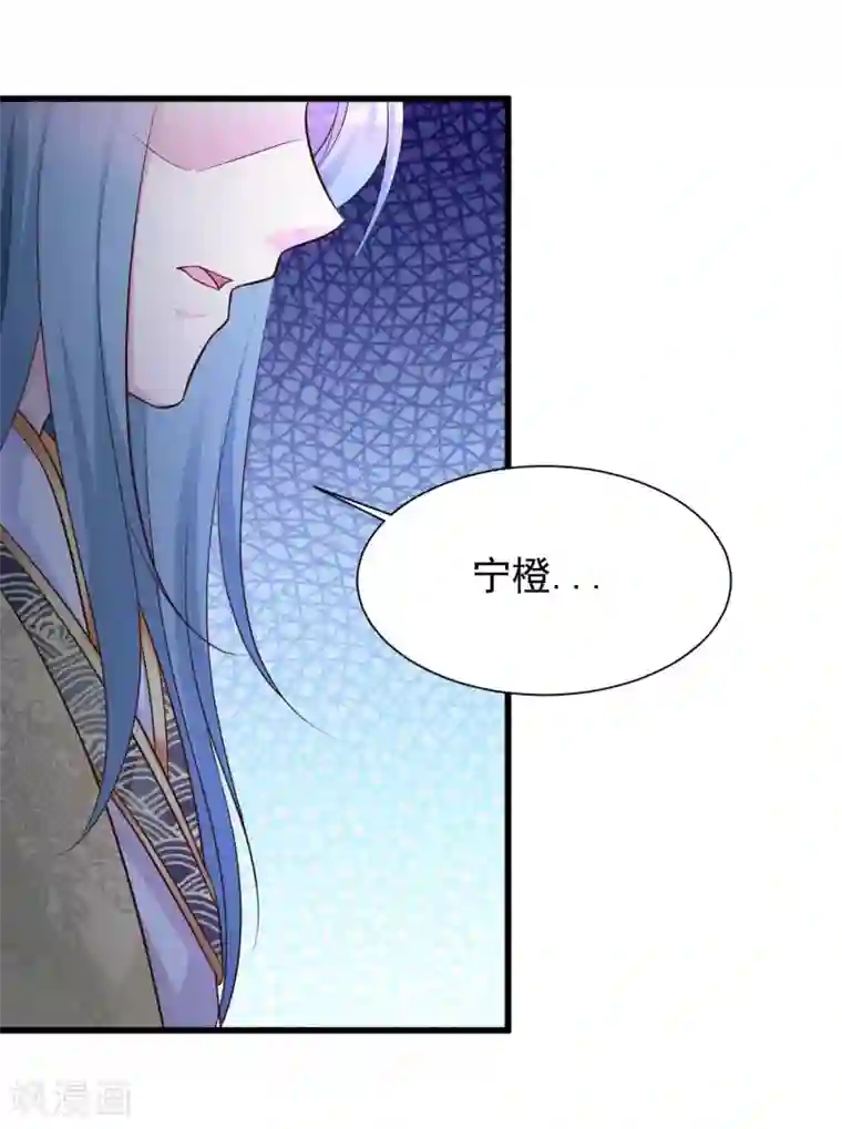 宫廷团宠升职记第54话 用宅舞征服后宫！