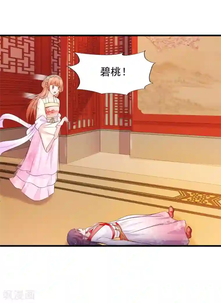 宫廷团宠升职记第54话 用宅舞征服后宫！