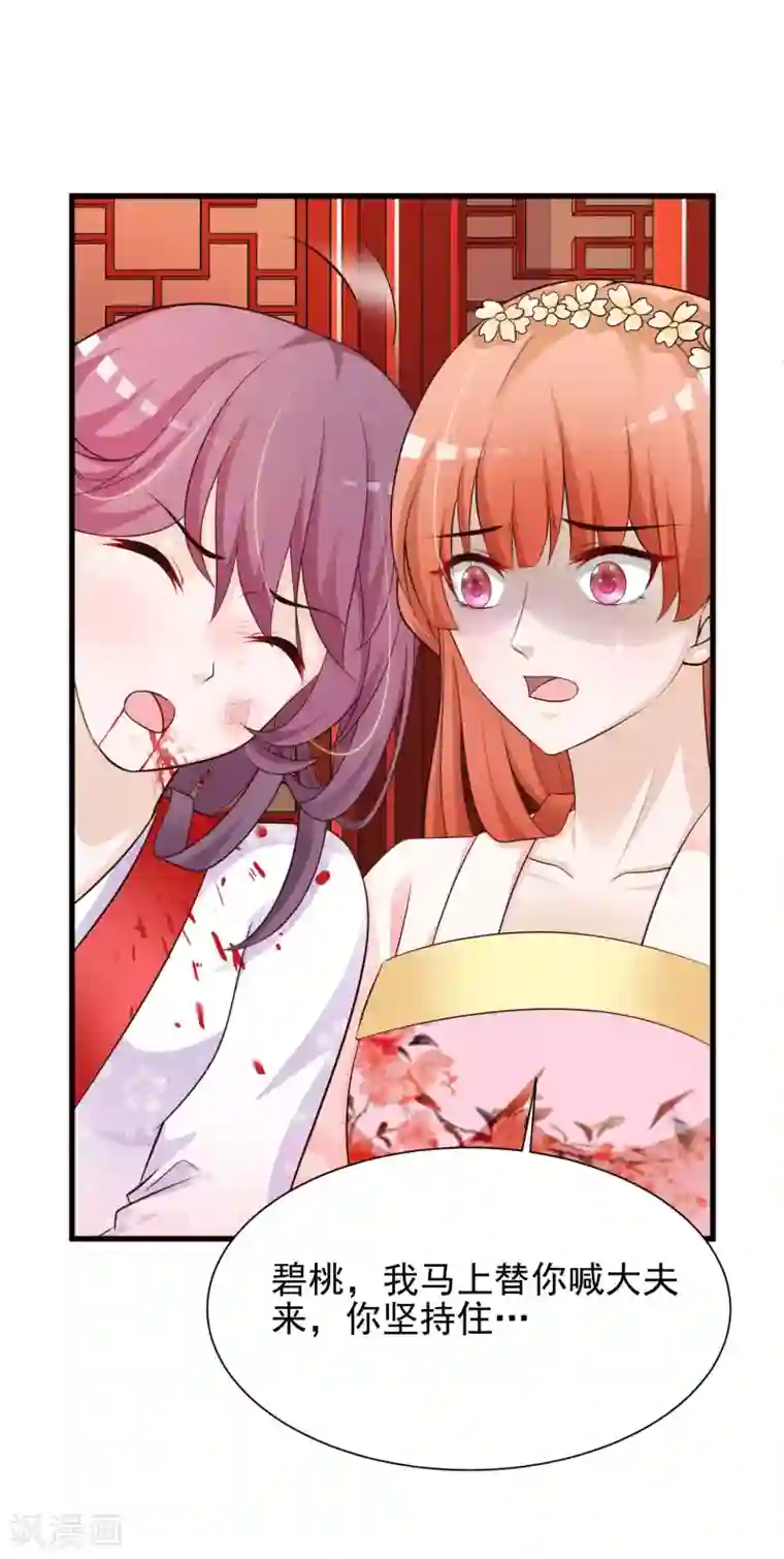 宫廷团宠升职记第54话 用宅舞征服后宫！