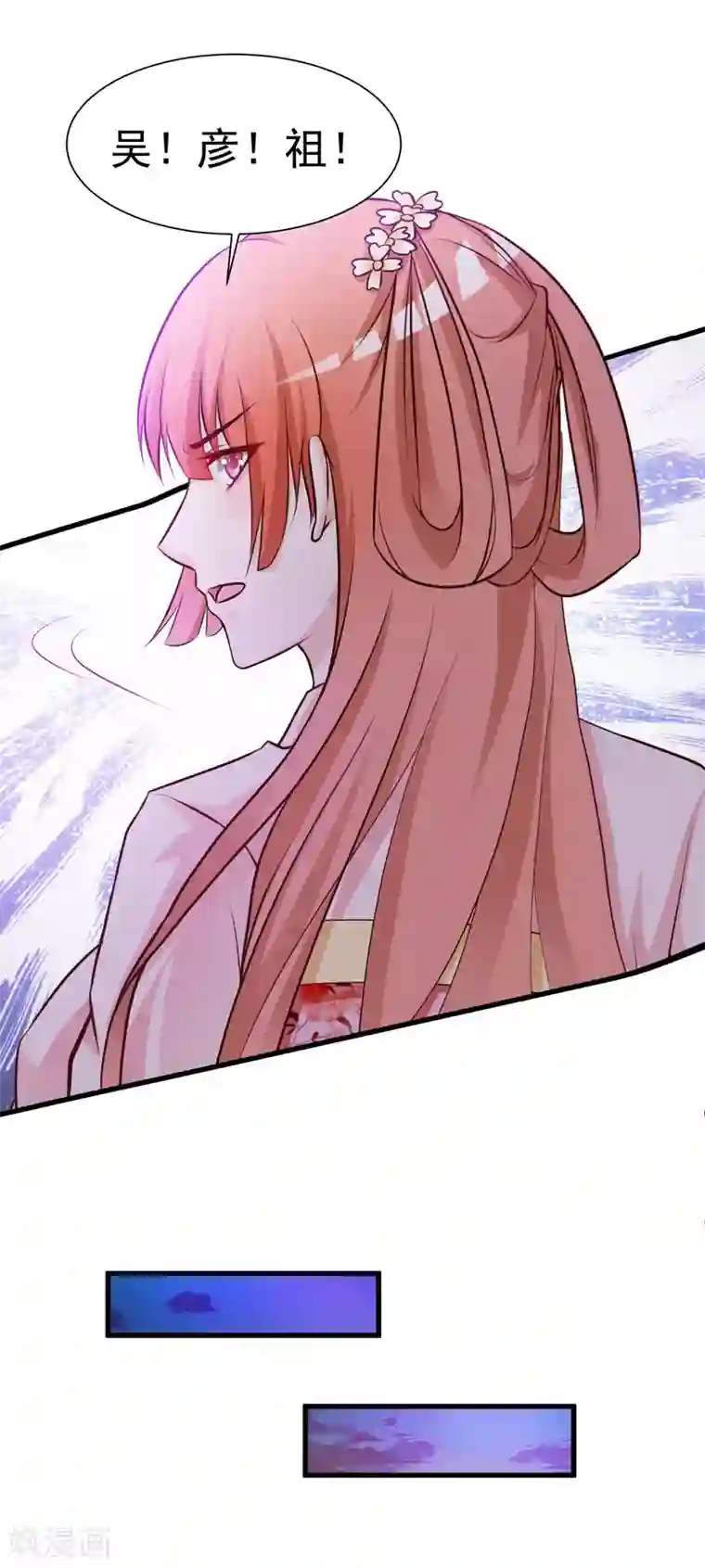 宫廷团宠升职记第55话 我的情郎是吴彦祖！