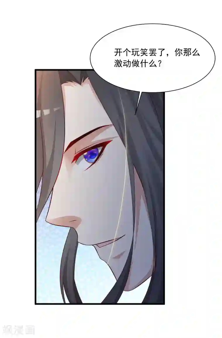 宫廷团宠升职记第55话 我的情郎是吴彦祖！