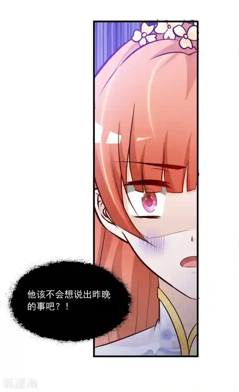 宫廷团宠升职记第55话 我的情郎是吴彦祖！