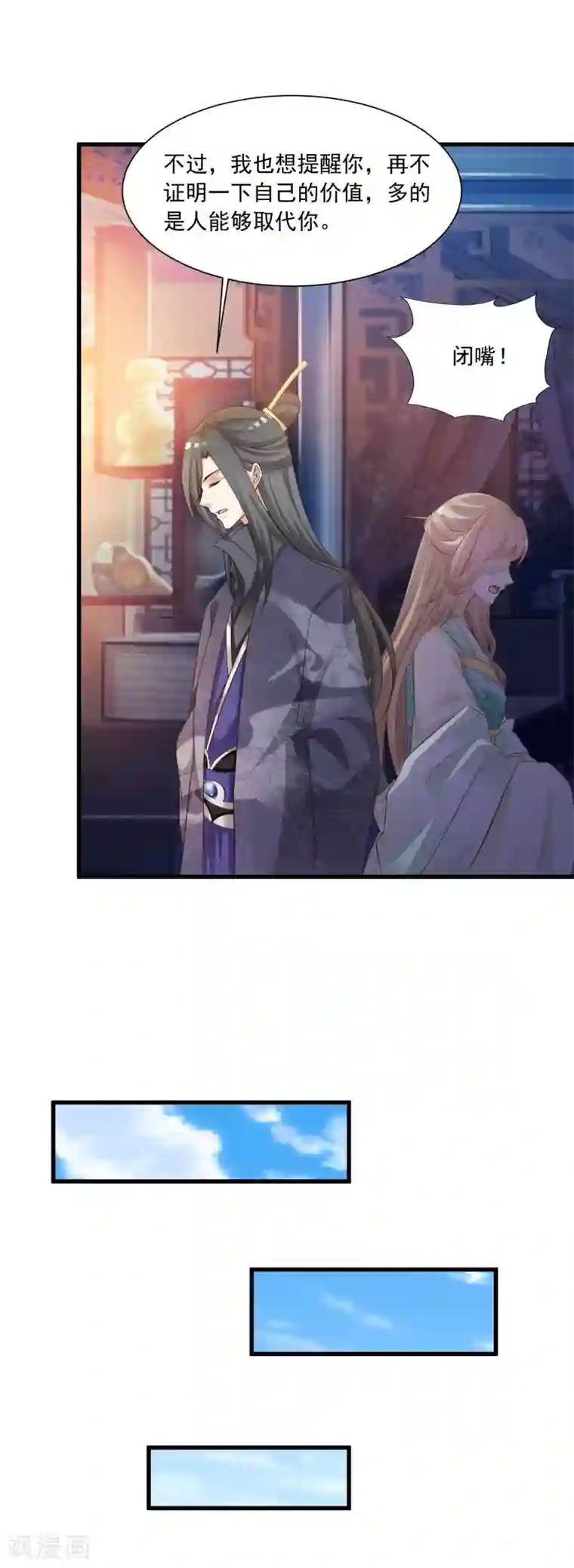 宫廷团宠升职记第55话 我的情郎是吴彦祖！