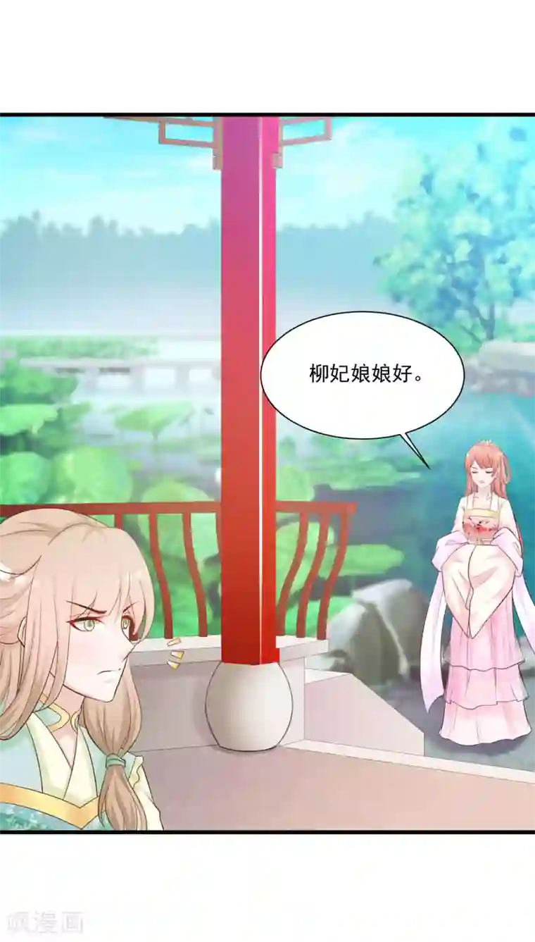 宫廷团宠升职记第55话 我的情郎是吴彦祖！